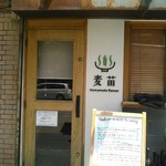 Homemade Ramen 麦苗 - 入り口