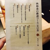 肉寿司 肉和食 KINTAN コレド室町 - 