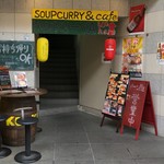 Koukiya - お店の入口です