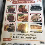 呑み喰い処 新や - 500円メニューその1