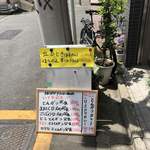 まるやま食堂 - 