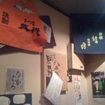 とん豚びょうし  - 