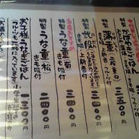 川越 いちのや - 
