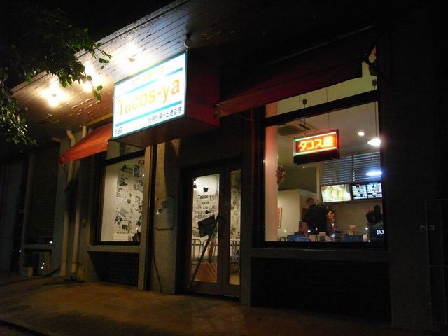 タコス屋 北谷店 北谷町 メキシコ料理 食べログ タコス屋 北谷店 北谷町 メキシコ料理 食べログ