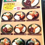 ずんべら屋 - 店内メニューの一部