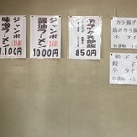 きらく食堂 - デュラックスチャーハンの横には、なぜか挑発的な3人前のジャンボ醤油ラーメンが…( ꒪⌓꒪)ｺﾞｺﾞｺﾞｺﾞｺﾞ