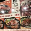 ジャンボステーキはらぺこや 蒲田東口本店