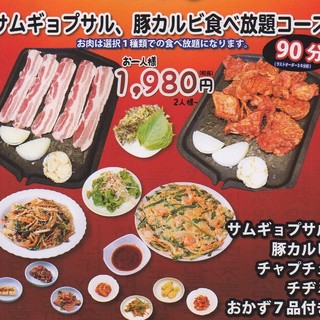 サムギョプサル または 豚カルビ 90分食べ放題 コース 韓国料理 新 漢松 カンコクリョウリ シン ハンソル 鶴橋 韓国料理 食べログ