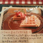 mori cafe - メニュー