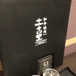 和牛焼肉 土古里 代々木店 - 単品メニューも種類豊富！