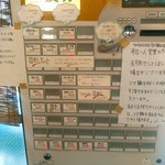 貝ガラ屋 - 濃厚牡蠣ソバか濃厚牡蠣つけ麺の２択。