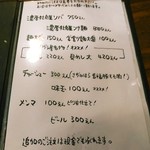 貝ガラ屋 - 貝めし大は４２０円。