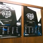 貝ガラ屋 - ２年連続食べログ百名店に選出。