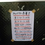 貝ガラ屋 - アルバイト募集中。