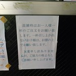 貝ガラ屋 - らーめん一杯食べられない者は混雑時には膝の上で。