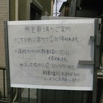 貝ガラ屋 - 駐車場は店頭に１台、前の道を渡ったところに２台。