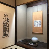 十二段家 本店 - 