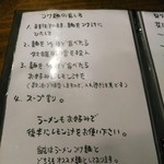 貝ガラ屋 - 濃厚牡蠣つけ麺の食べ方指南。