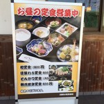 山海料理仁志乃 - メニュー