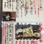 山海料理仁志乃 - メニュー