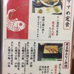 山海料理仁志乃 - メニュー