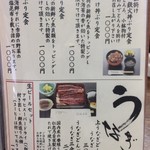 山海料理仁志乃 - メニュー