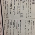 山海料理仁志乃 - メニュー