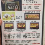 山海料理仁志乃 - メニュー