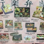 山海料理仁志乃 - メニュー