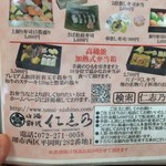山海料理仁志乃 - メニュー