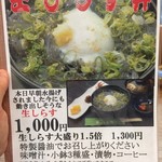 山海料理仁志乃 - メニュー