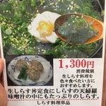 山海料理仁志乃 - メニュー