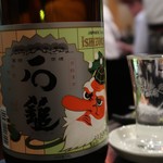 Rakuzen Rakushu - 日本酒