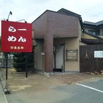 外観(開店5分前)