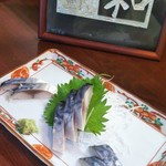 和 - 〆鯖