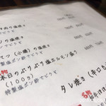 町屋やきにく密陽家 - 