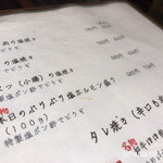 町屋やきにく密陽家 - 