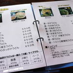 田舎うどん てつ - 