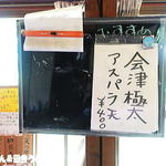 田舎うどん てつ - 