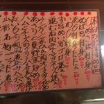 居酒屋 金太郎 - 