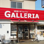 ガレリア - ガレリア