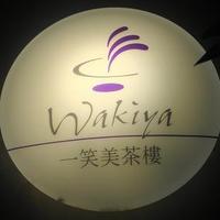 ワキヤ 一笑美茶樓 - 