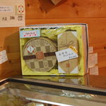 鎌倉しふぉん - ギフトのシーズンですぞ