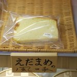 枝豆風味とな！