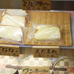 鎌倉しふぉん - バナナの風味と枝豆風味