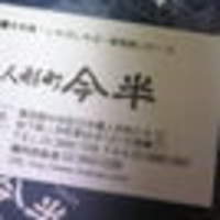 人形町今半 本店 - 
