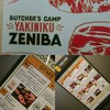 焼肉ZENIBA 渋谷店