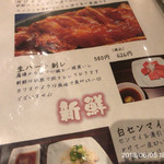 町屋やきにく密陽家 - 