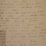 イクノス - 本日のお食事メニュー6/4