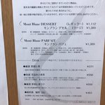 モンブランスタイル - 